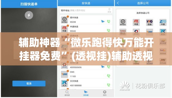 辅助神器“微乐跑得快万能开挂器免费”(透视挂)辅助透视教程