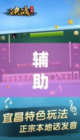 辅助神器“动力乐园真的可以开挂	”(透视挂)辅助透视教程