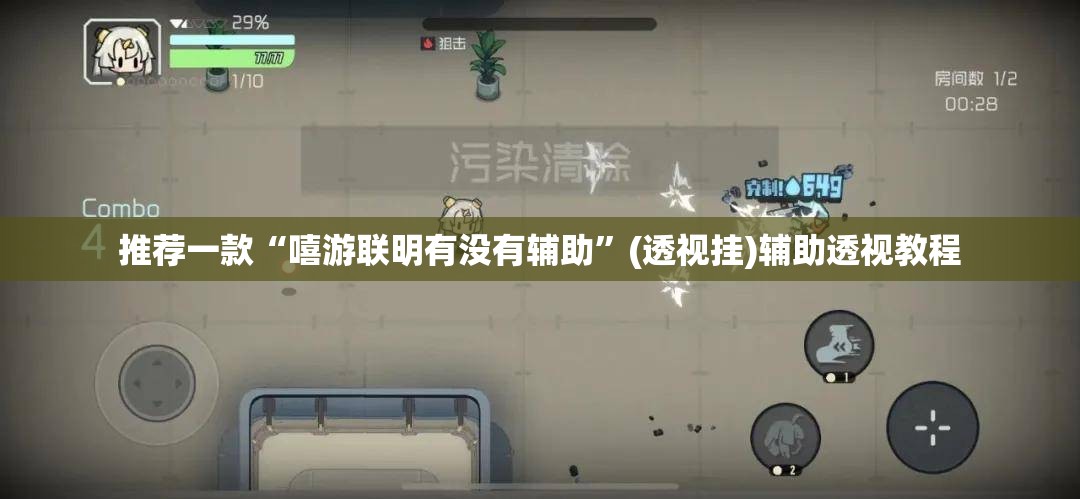 推荐一款“微乐麻将挂先试用后付款”(透视挂)辅助透视教程
