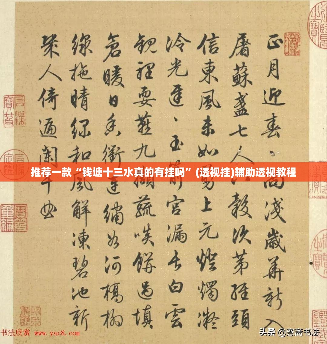 推荐一款“钱塘十三水真的有挂吗”(透视挂)辅助透视教程