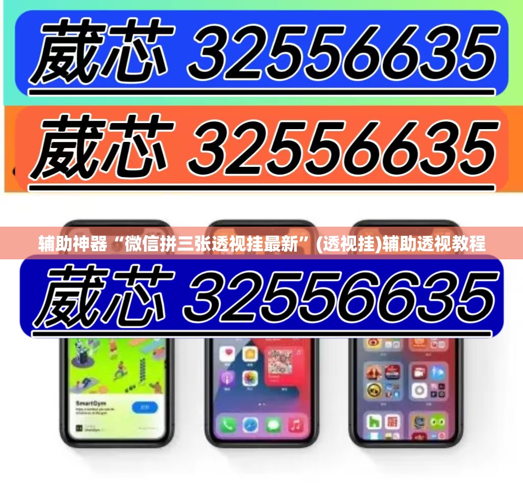 辅助神器“悠悠麻将开挂”(透视挂)辅助透视教程