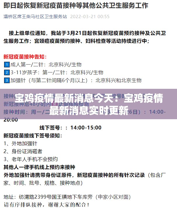 宝鸡疫情最新消息今天:宝鸡疫情最新消息实时更新 宝鸡疫情最新消息今天:宝鸡疫情最新消息实时更新