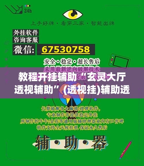 辅助神器“新大众互娱斗牛真的有开挂胜率”(透视挂)辅助透视教程
