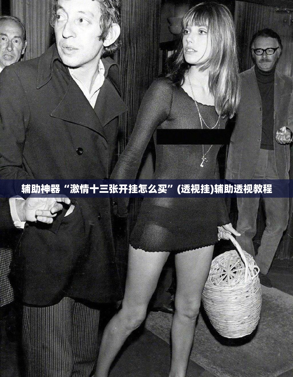 辅助神器“激情十三张开挂怎么买”(透视挂)辅助透视教程