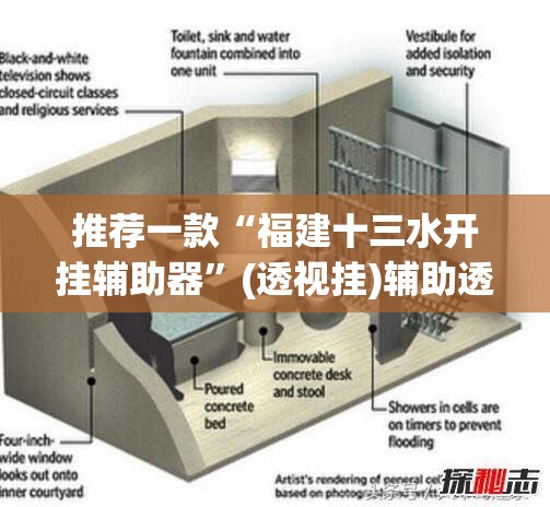 推荐一款“福建十三水开挂辅助器”(透视挂)辅助透视教程