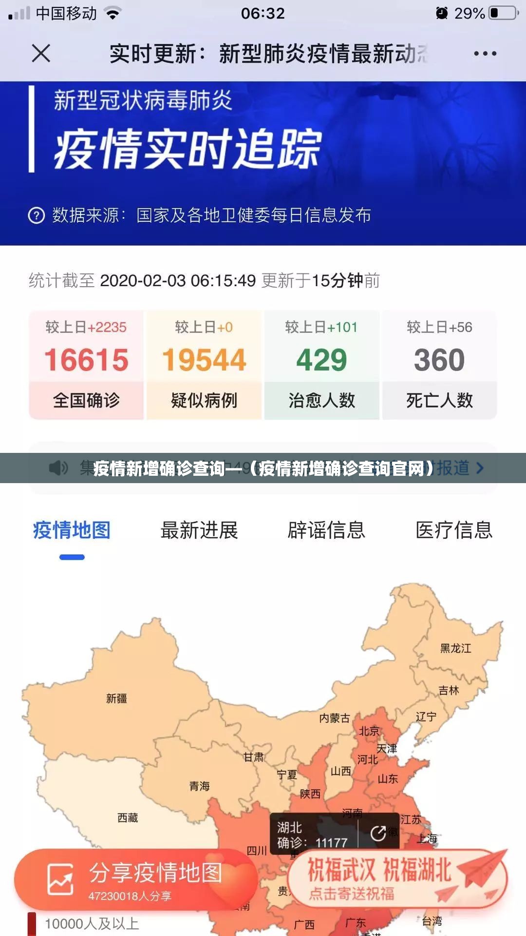 疫情新增确诊查询—(疫情新增确诊查询官网) 疫情新增确诊查询—(疫情新增确诊查询官网)