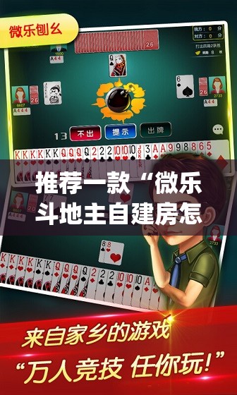 辅助神器“微信小程序牵手跑胡子作弊教程	”开挂辅助脚本+详细开挂安装教程