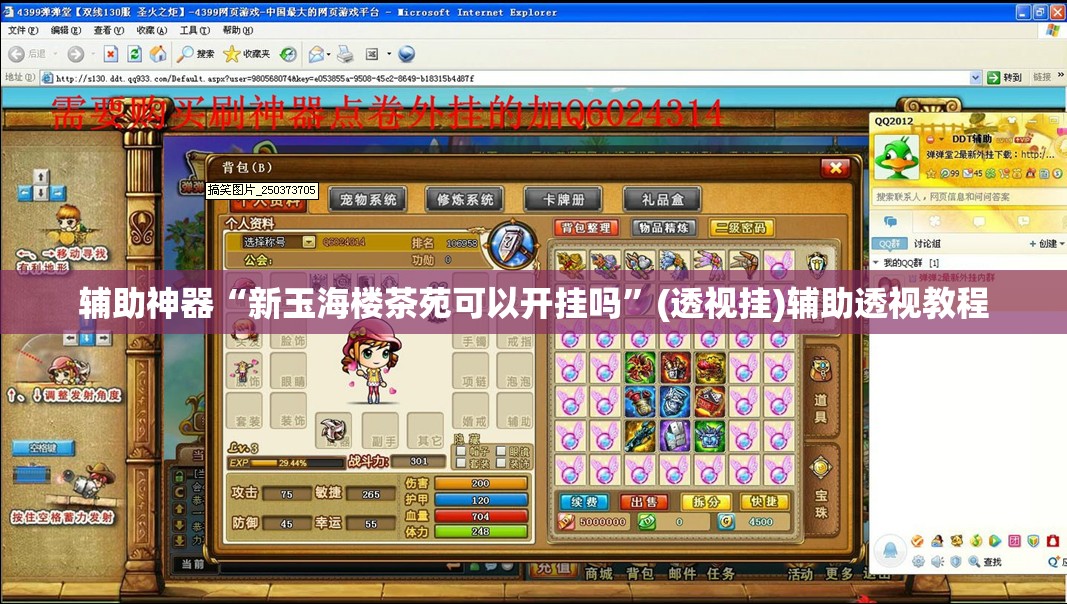 辅助神器“新玉海楼茶苑可以开挂吗”(透视挂)辅助透视教程