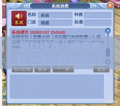 辅助神器“微乐三打一可以开挂吗”(透视挂)辅助透视教程