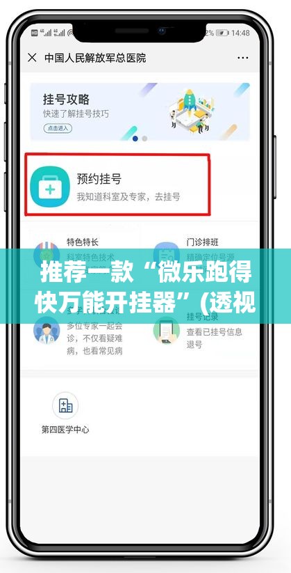 推荐一款“微乐跑得快万能开挂器”(透视挂)辅助透视教程