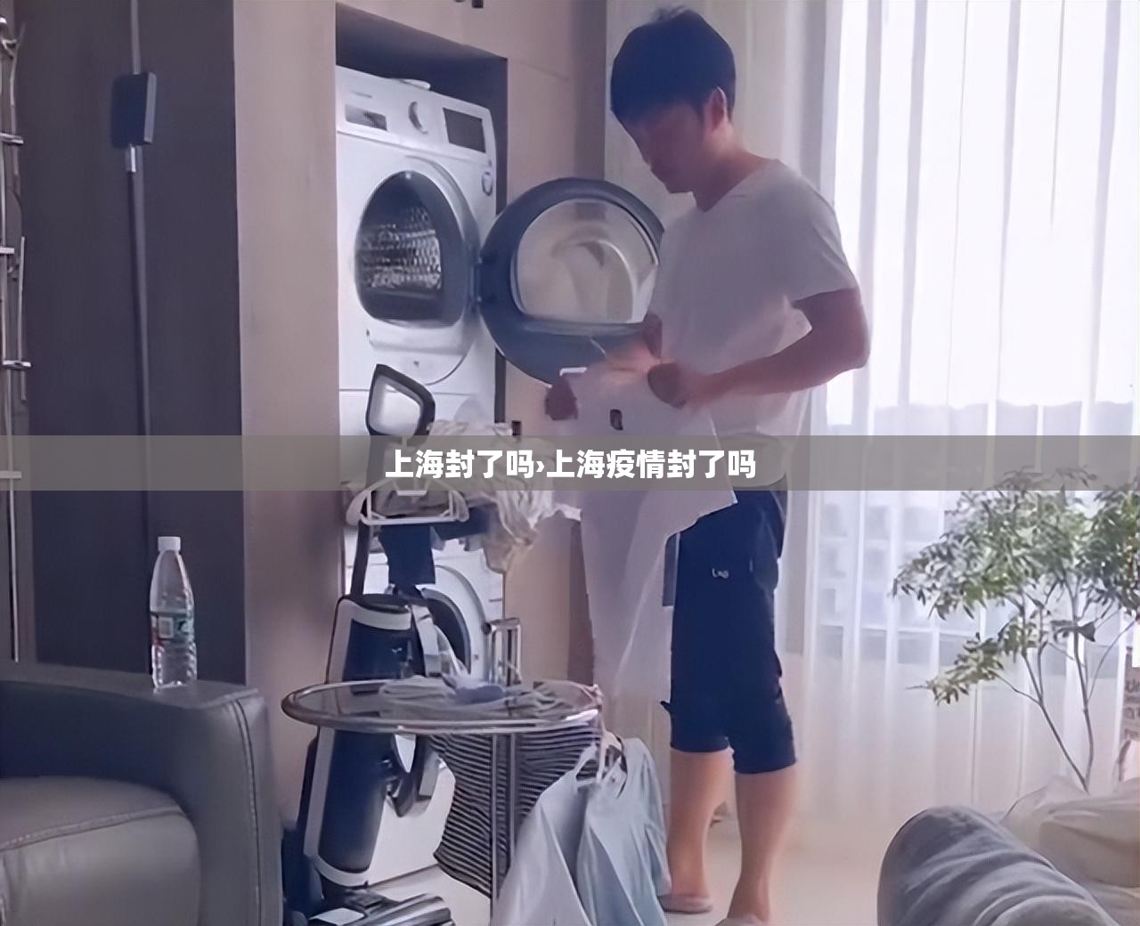 上海封了吗›上海疫情封了吗 上海封了吗›上海疫情封了吗