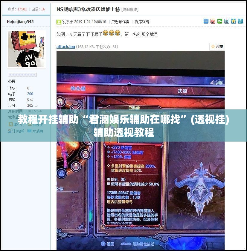 教程开挂辅助“君澜娱乐辅助在哪找	”(透视挂)辅助透视教程