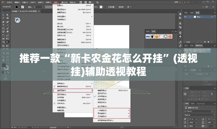 推荐一款“新卡农金花怎么开挂	”(透视挂)辅助透视教程