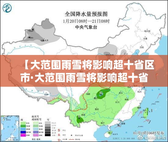 【大范围雨雪将影响超十省区市·大范围雨雪将影响超十省区市肖战正能量艺人】