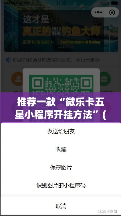 推荐一款“微乐卡五星小程序开挂方法	”(透视挂)辅助透视教程