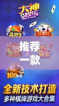 推荐一款“斗牛游戏大厅挂哪里能买到	”(透视挂)辅助透视教程