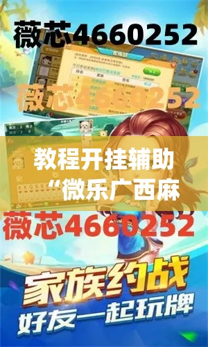 辅助神器“乐乐互娱拼三张其实真有透视挂”附辅助神器开挂脚本详细步骤