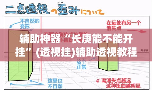 辅助神器“长庚能不能开挂	”(透视挂)辅助透视教程