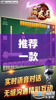 推荐一款“大街麻将是不是有开挂”(透视挂)辅助透视教程