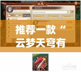 推荐一款“云梦天穹有没有挂”(透视挂)辅助透视教程