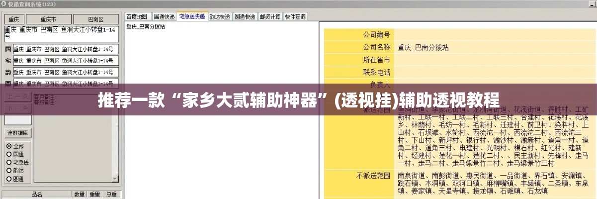 推荐一款“家乡大贰辅助神器”(透视挂)辅助透视教程