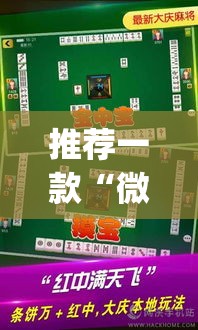 玩家辅助神器“中至麻将外卦神器下载安装	”其实确实有挂