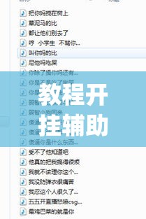 教程开挂辅助“中至麻将外卦神器下载安装”(透视挂)辅助透视教程