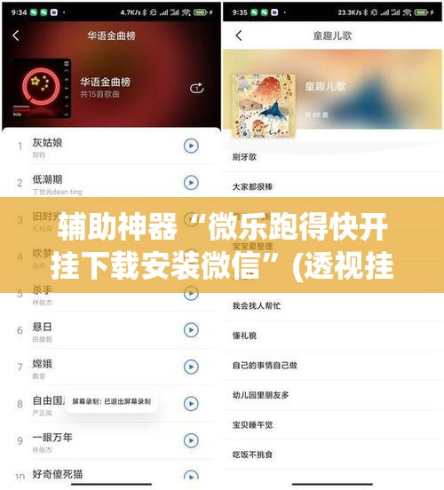 辅助神器“微乐跑得快开挂下载安装微信	”(透视挂)辅助透视教程
