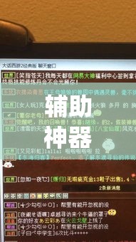辅助神器“立鸿字牌是不是有挂	”(透视挂)辅助透视教程