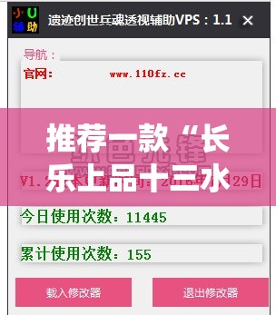 推荐一款“长乐上品十三水辅助软件	”(透视挂)辅助透视教程
