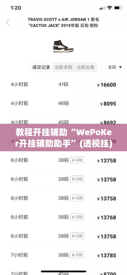 教程开挂辅助“WePoKer开挂辅助助手	”(透视挂)辅助透视教程