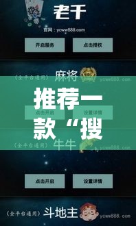 推荐一款“搜圈麻将怎么开挂	”(透视挂)辅助透视教程