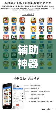 辅助神器“中至南昌麻将怎么开挂”(透视挂)辅助透视教程
