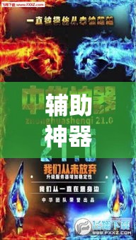 辅助神器“红龙扑克开挂辅助”(透视挂)辅助透视教程