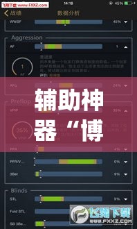 辅助神器“博乐填大坑开挂下载”(透视挂)辅助透视教程
