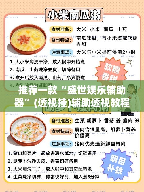 推荐一款“盛世娱乐辅助器”(透视挂)辅助透视教程