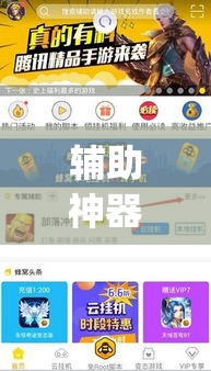 辅助神器“德扑之星透视作弊软件脚本”(透视挂)辅助透视教程