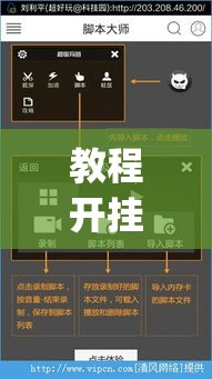 教程开挂辅助“好玩贰柒拾开挂神器	”(透视挂)辅助透视教程
