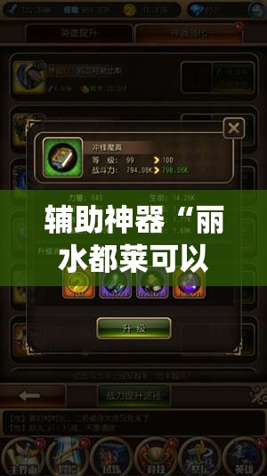 辅助神器“丽水都莱可以调胜率吗”(透视挂)辅助透视教程