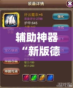 辅助神器“新版德扑之星透视辅助开挂”(透视挂)辅助透视教程