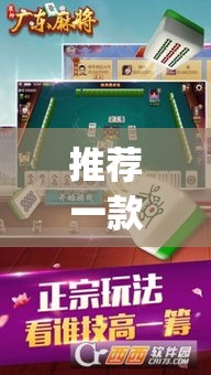 推荐一款“闽悦福建麻将真的有挂吗”(透视挂)辅助透视教程