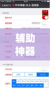 辅助神器“多乐跑得快小程序私人场开挂”(透视挂)辅助透视教程