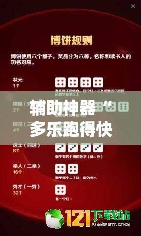 辅助神器“多乐跑得快小程序私人场开挂	”(透视挂)辅助透视教程