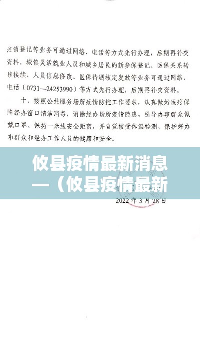 攸县疫情最新消息—(攸县疫情最新消息2020) 攸县疫情最新消息—(攸县疫情最新消息2020)