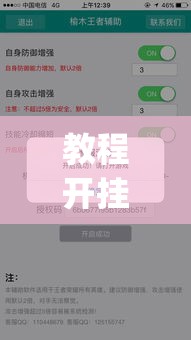教程开挂辅助“微信小程序十三张有辅助器吗”(透视挂)辅助透视教程
