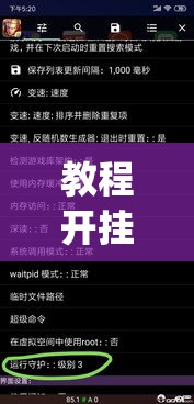 教程开挂辅助“wepoker私人局开挂辅助”(透视挂)辅助透视教程