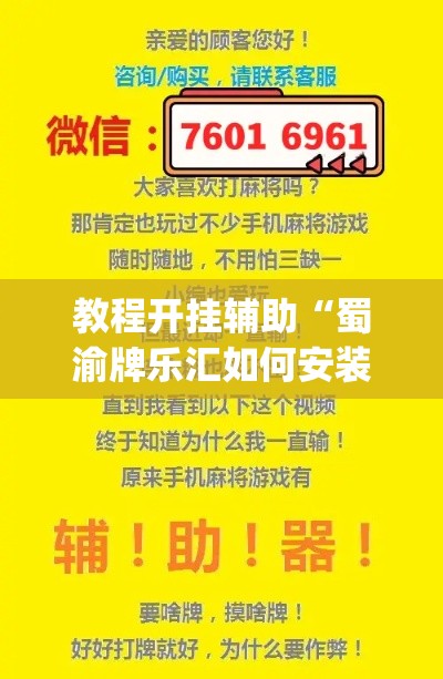教程开挂辅助“天蝎大厅拼三张辅助挂下载”(透视挂)辅助透视教程