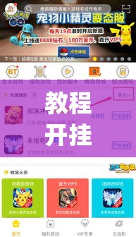 教程开挂辅助“微乐跑得快如何让系统发好牌”(透视挂)辅助透视教程
