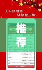 推荐一款“友讯有红包埋雷挂吗”(透视挂)辅助透视教程