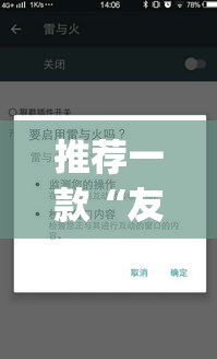 推荐一款“友讯有红包埋雷挂吗”(透视挂)辅助透视教程
